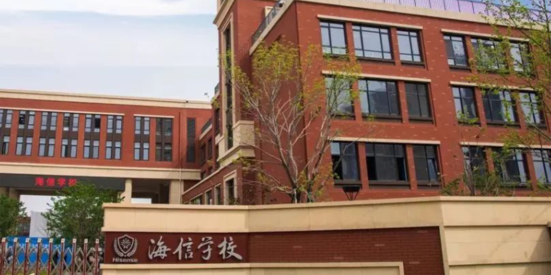 學校1—海信學校